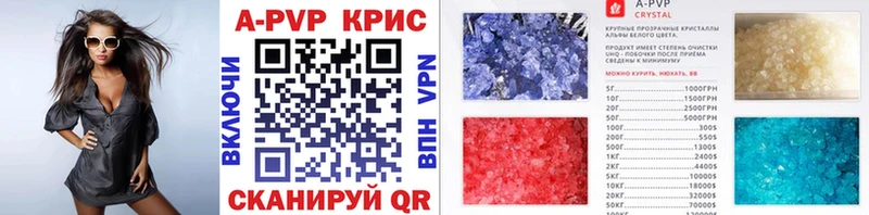 APVP Crystall  где продают наркотики  Тихорецк 