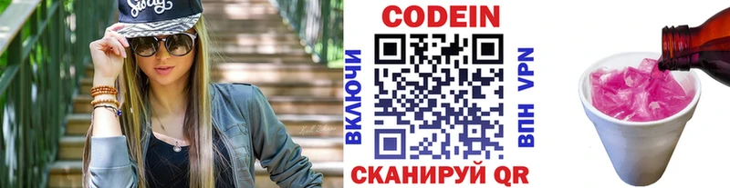 цены наркотик  Тихорецк  Кодеин напиток Lean (лин) 