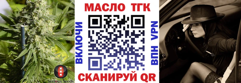 ТГК THC oil  hydra как зайти  Тихорецк 